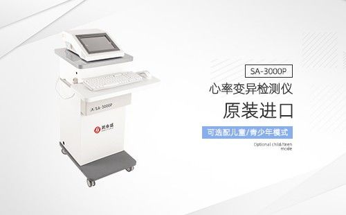 心率变异检测仪