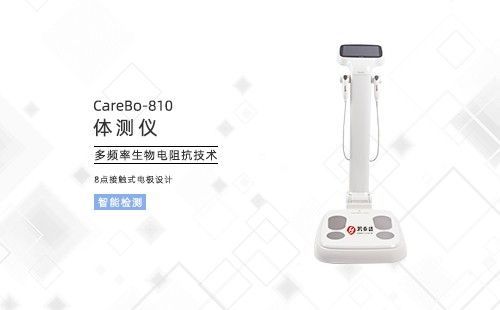 体测仪