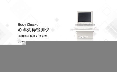 心率变异检测仪