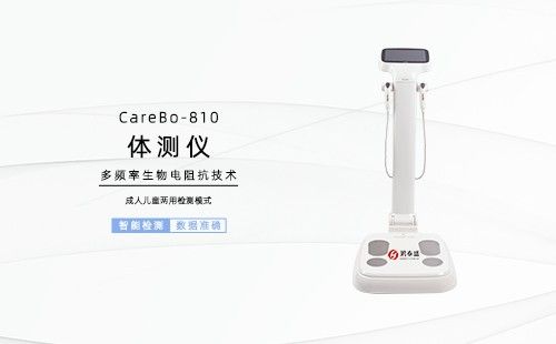 体测仪