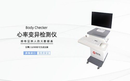 心率变异检测仪