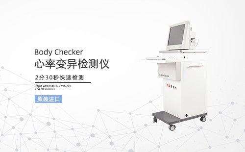 心率变异检测仪