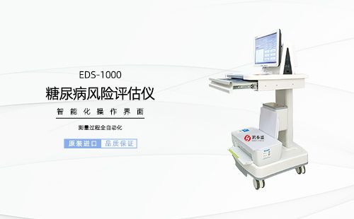糖尿病风险评估仪
