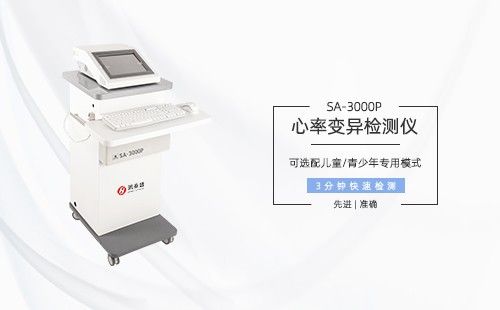 心率变异检测仪