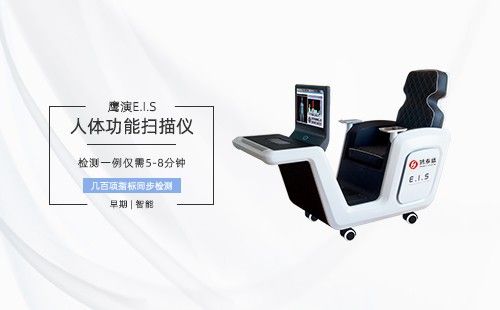 人体工能扫描仪