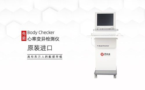 心率变异检测仪