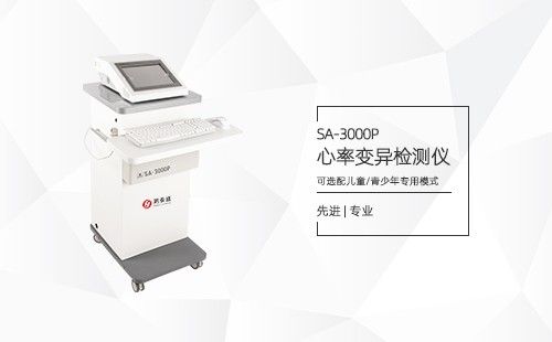 心率变异检测仪