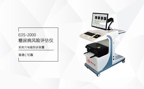 糖尿病风险评估仪