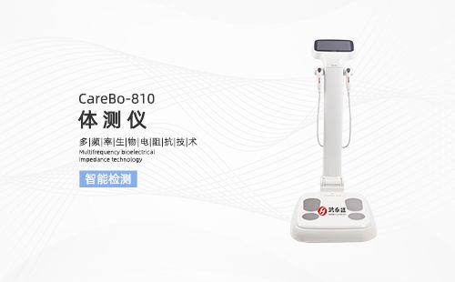 体测仪