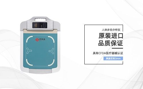 人体步态分析仪