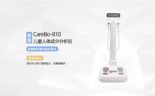 儿童人体成分分析仪