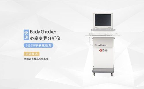 心率变异分析仪