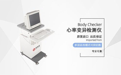 心率变异检测仪