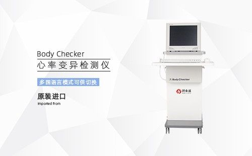 心率变异检测仪