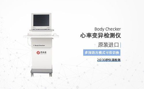 心率变异检测仪