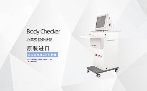 心率变异分析仪