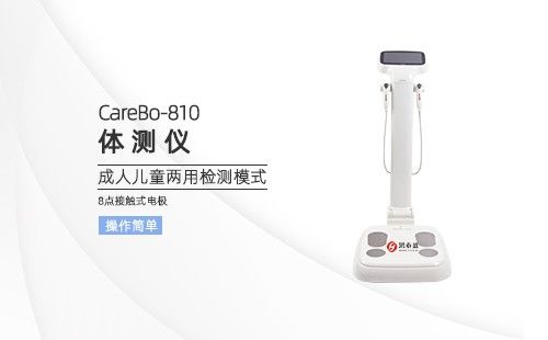 体测仪