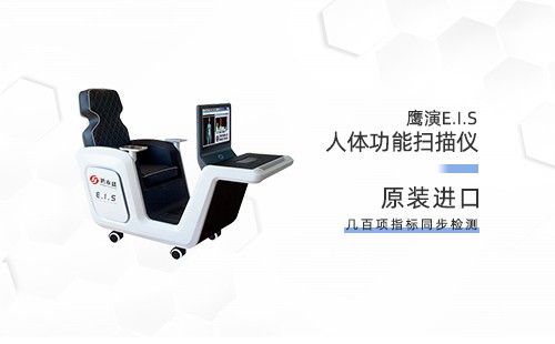 人体成分分析仪