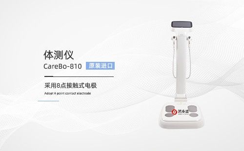 体测仪