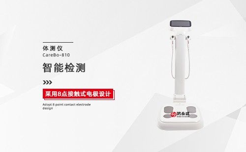 体测仪