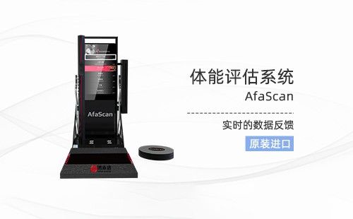 体成分检测系统