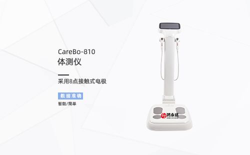 体测仪