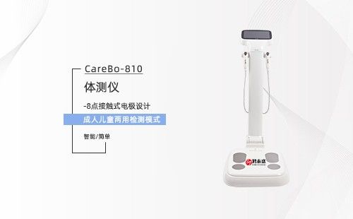 体测仪