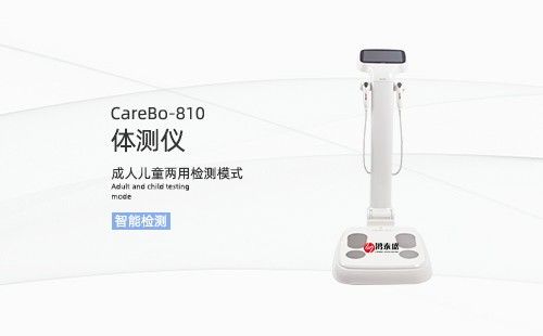 体测仪