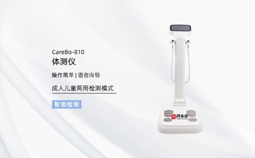 体测仪