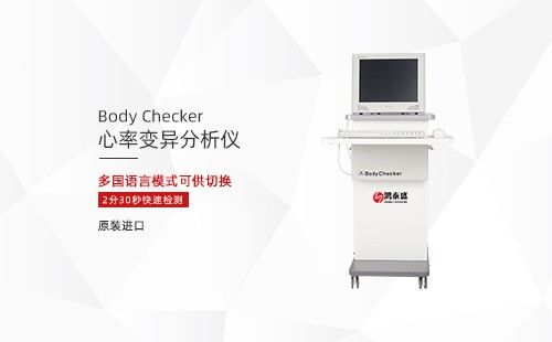 心率变异分析仪
