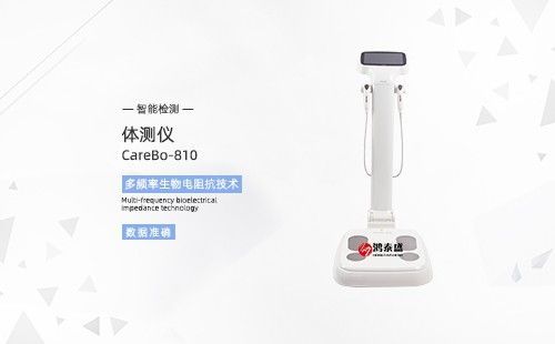体测仪