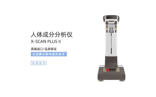 人体成分分析仪