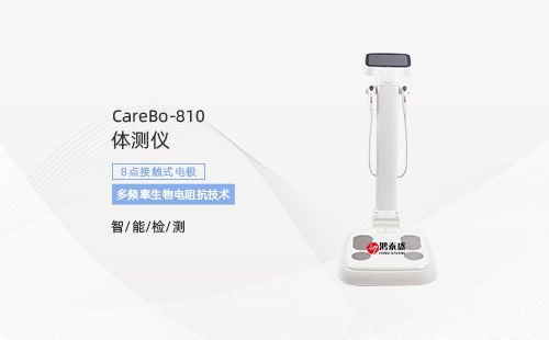 体测仪