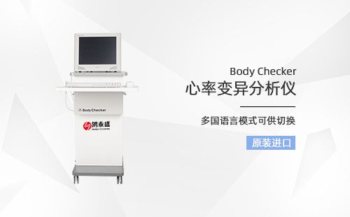 心率变异分析仪