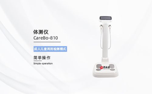 体测仪