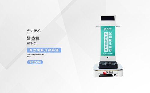 鞋垫机