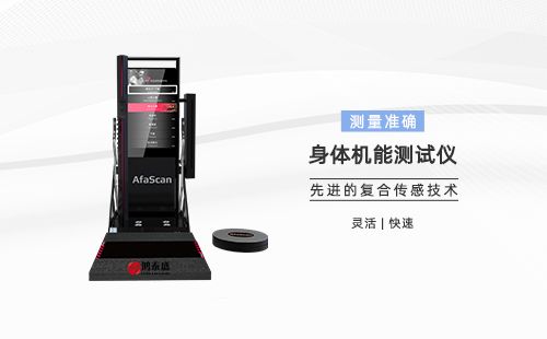 体型分析测试系统