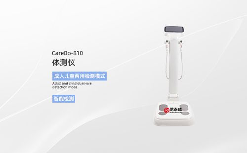 体测仪