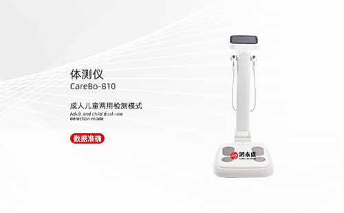 体测仪