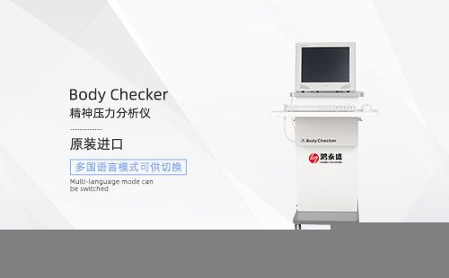 精神压力分析仪