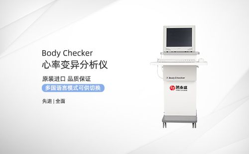 心率变异分析仪