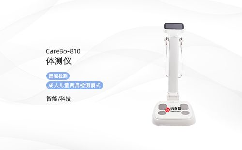 体测仪