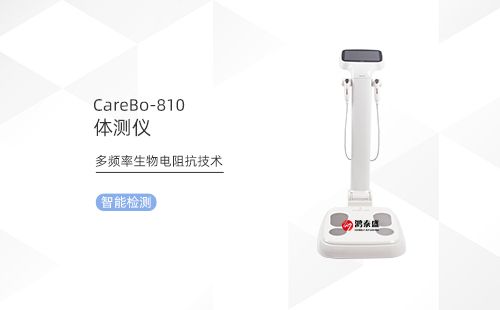 体测仪