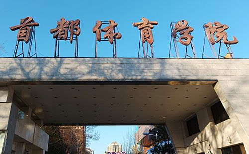 人体成分分析仪