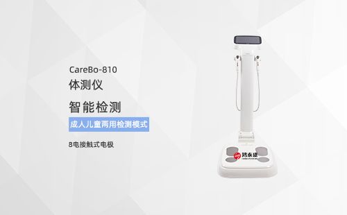 体测仪