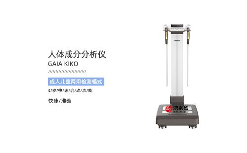 人体成分分析仪