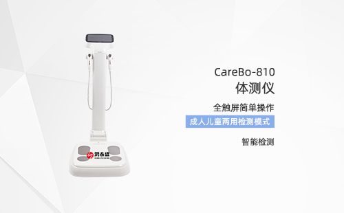 体测仪