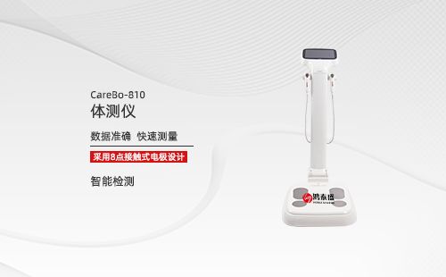 体测仪