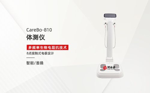 体测仪