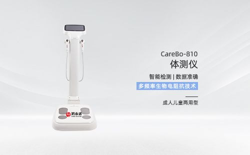 体测仪